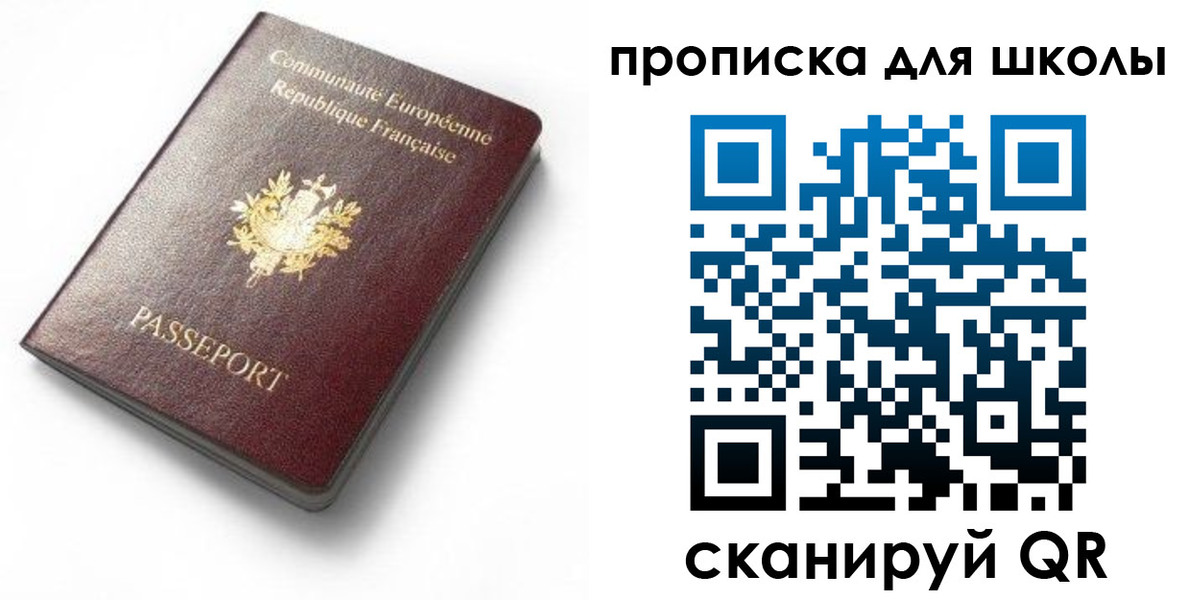 прописка для кредита в Аткарске