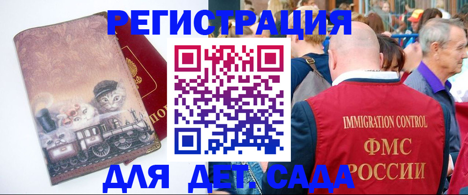 временная регистрация купить в Аткарске