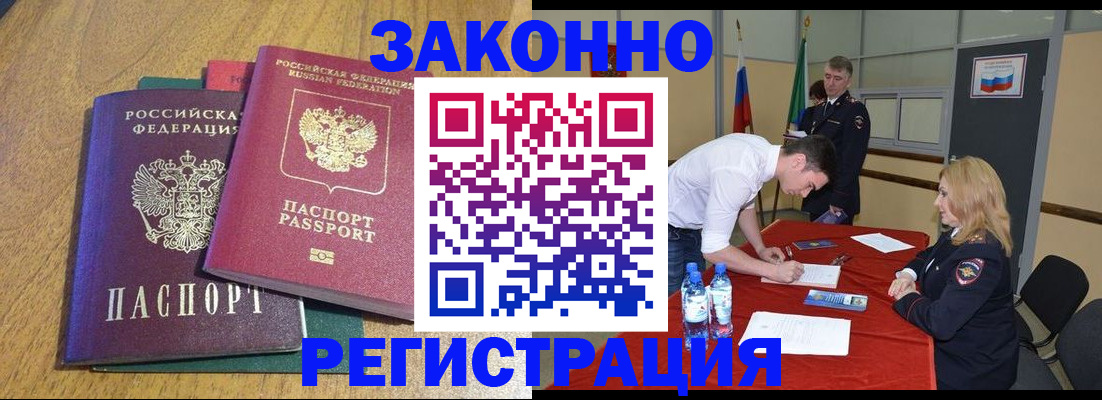 где прописаться в Аткарске