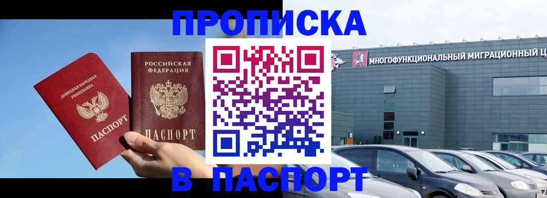 пропишу в квартире в Аткарске