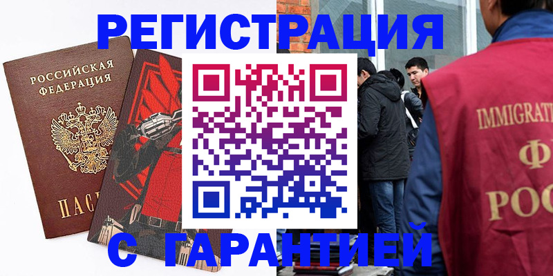 временная регистрация собственник в Аткарске