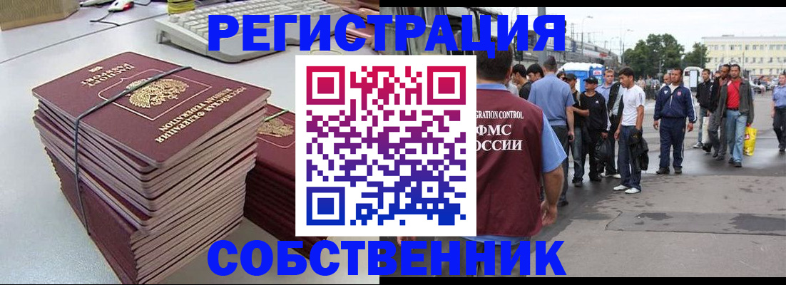 временная регистрация 2025 в Аткарске