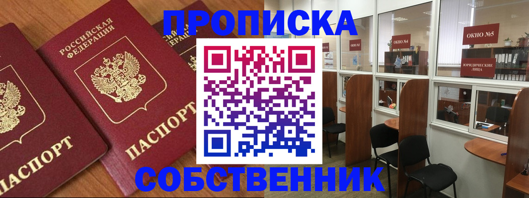 временная регистрация поиск в Аткарске